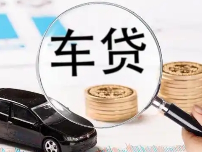 天宁车辆抵押贷款什么情况会被认定为是违规?